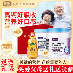 捷氏益生菌高钙中老年营养米粉680g养护胃代餐稀流食品可鼻饲成人