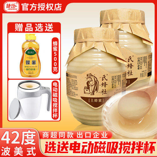 捷氏氏蜂社土蜂蜜1000g