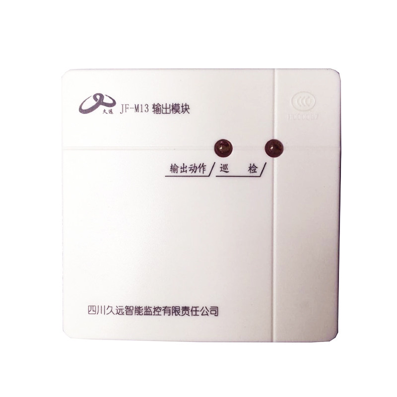 四川久远输出模块jf-m13/m23控制强切模块二线制广播模块消防设备
