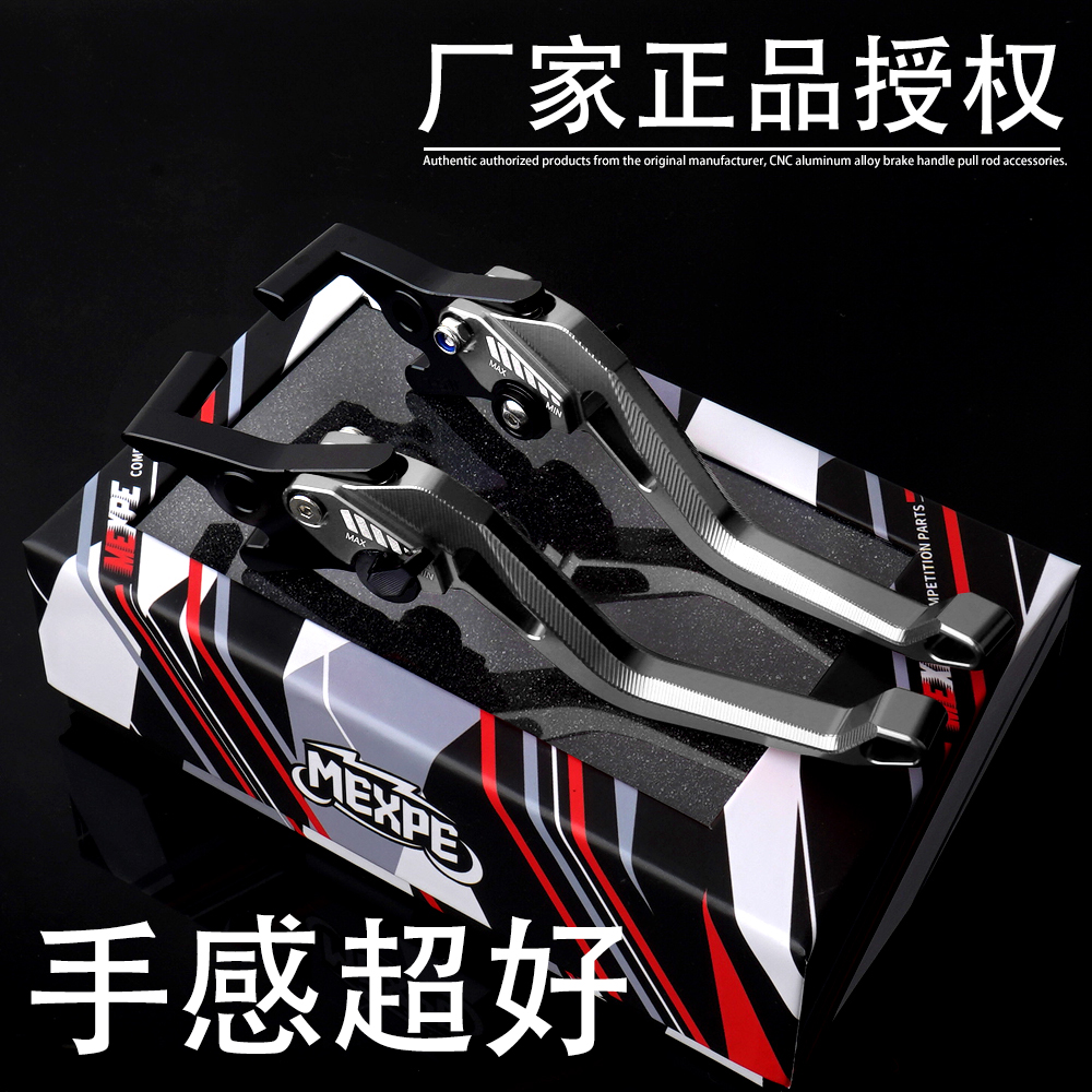 适用三阳巡弋150GT/X DRG158 150 曼巴 改装刹车手把牛角拉杆配件