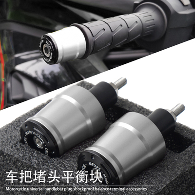 适用春风675NK/SR 450SR 500SR改装车把堵头加大平衡端子块配件