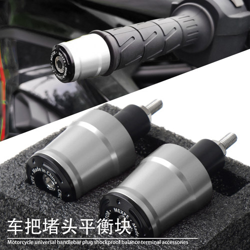 适用春风675NK/SR 450SR 500SR改装车把堵头加大平衡端子块配件