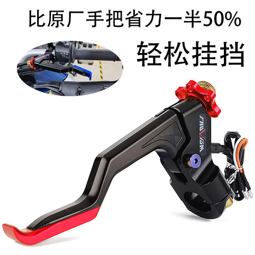 凯旋Tiger改装二指省力离合总成