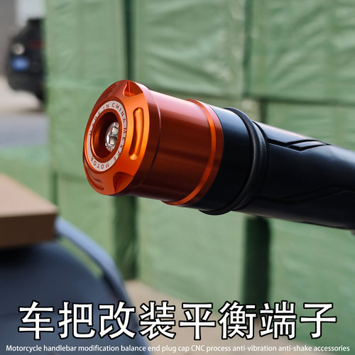 适用KTM摩托车DUKE790 890 690改装车把防震平衡端子堵头塞子配件