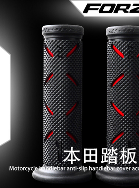 适用本田佛沙 FORAZ 350NSS 250 750ADV改装手把胶套油门转把配件
