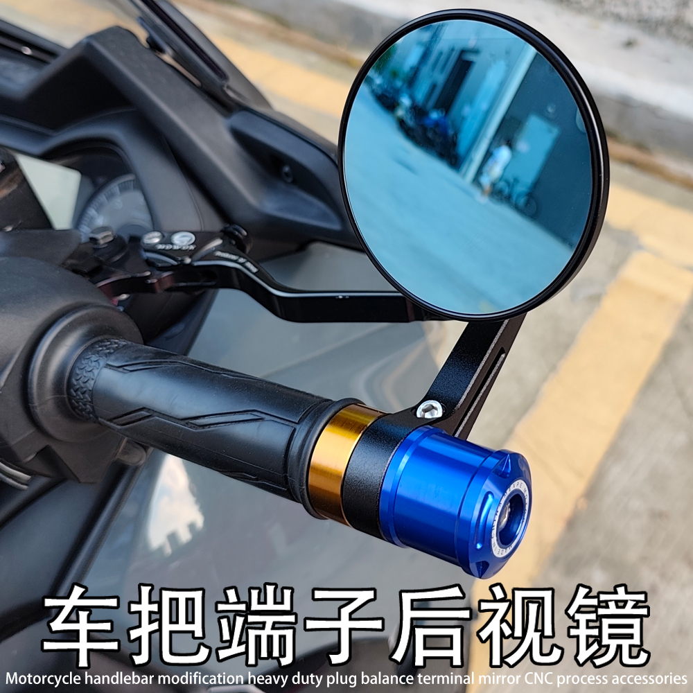 AE7适用极核AE8 S+ AE6改装车把堵头塞子平衡端子手把后视镜配件