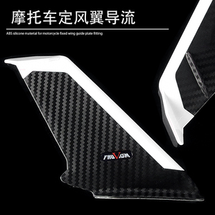 适用本田CBR650R/400R/500R/600RR改装件 定风翼飞机翼导流板配件
