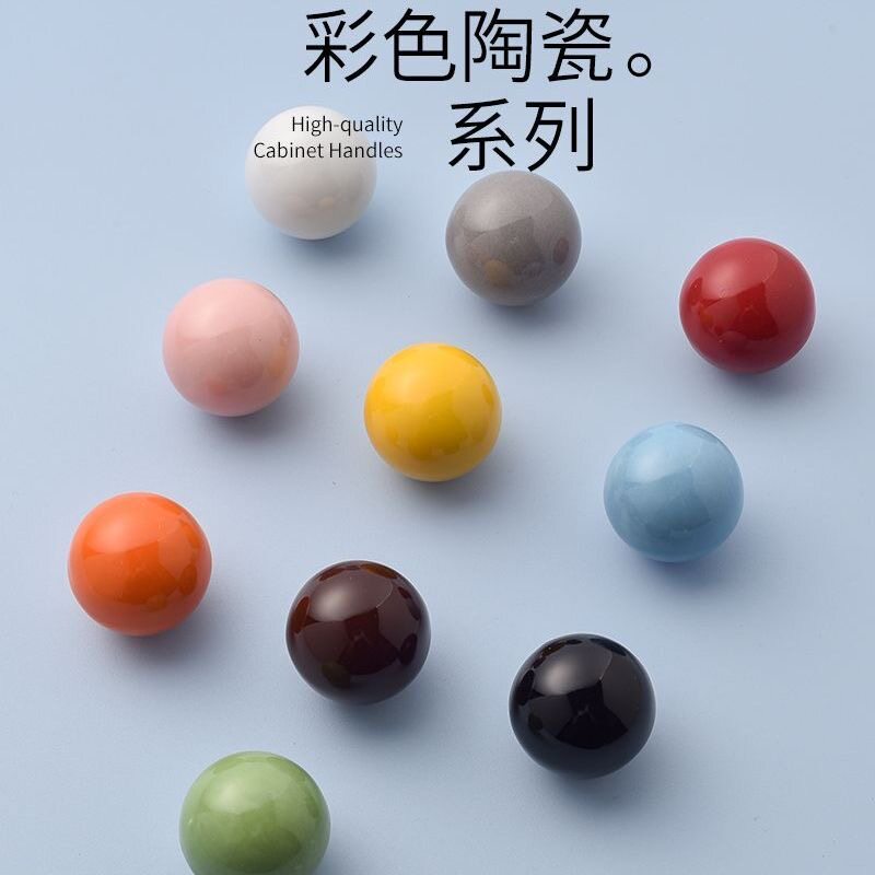 彩色圆球陶瓷拉手球形装饰橱衣柜糖果色门把手抽屉拉手单孔彩球