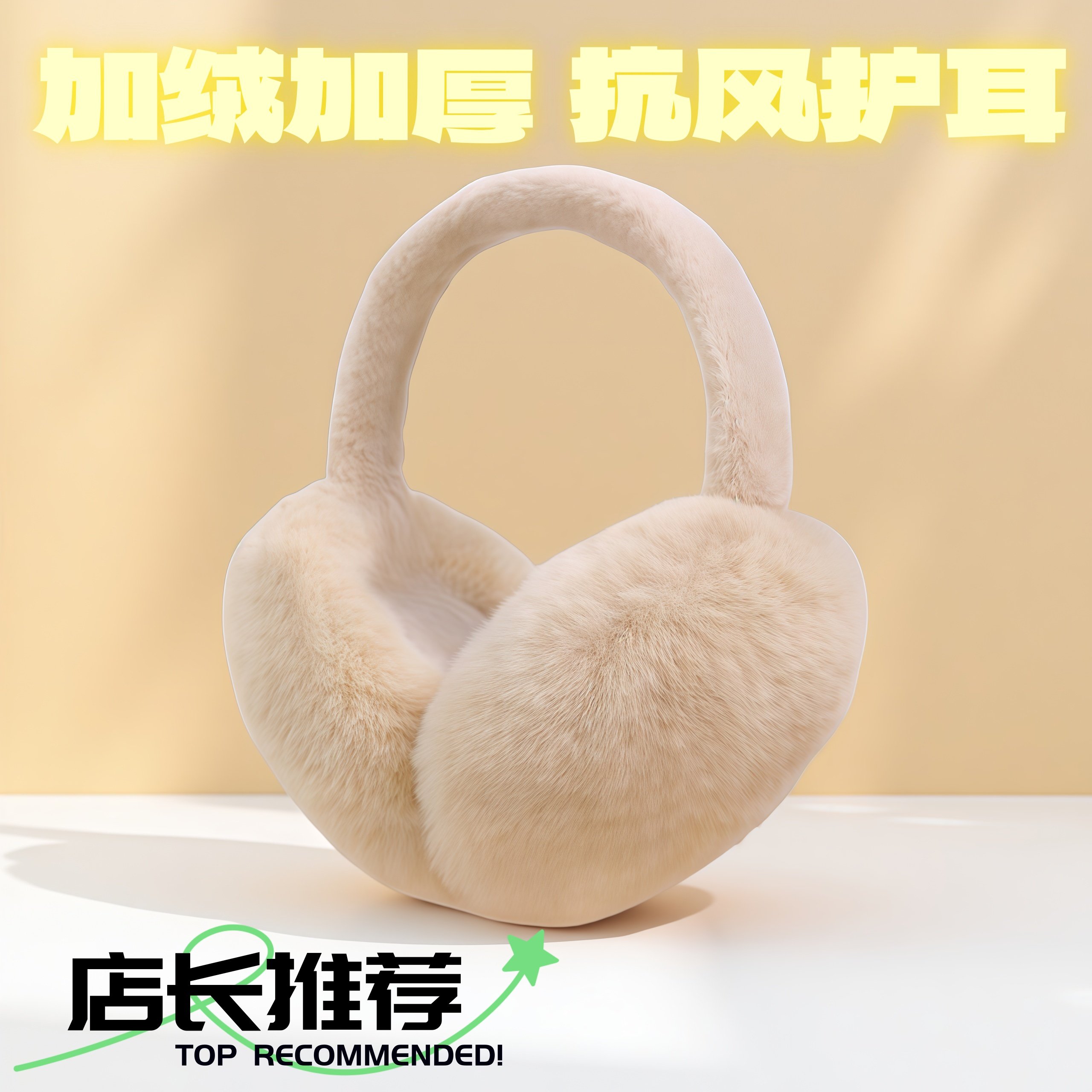 毛绒保暖耳罩女冬可爱风简约耳捂子防冻耳朵套韩版耳包学生可折叠