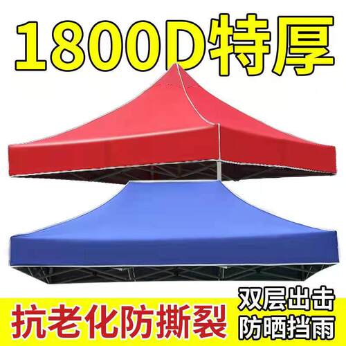 3x3加厚四角伞顶布迷彩户外雨棚