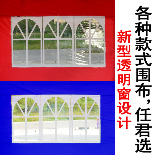 新型设计窗户型透明帐篷雨棚围布