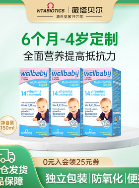 英国wellbaby婴幼儿液体复合维生素AD多种营养铁锌儿童2宝宝4岁*3