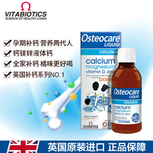 英国进口vb维生素液体钙钙镁锌孕妇钙儿童钙成人中老年钙200ML