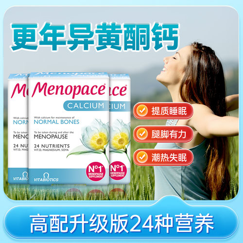 薇塔贝尔女性中老年人钙片成人补钙更年期骨质保健品大豆异黄酮