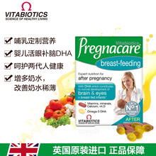 英国vitabiotics薇塔贝尔哺乳期dha孕产妇专用营养母乳钙铁锌84片
