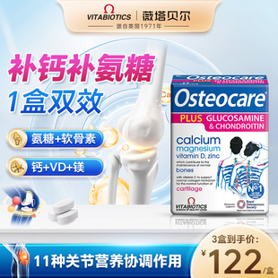 年糕妈妈薇塔贝尔氨糖软骨素钙片中老年人关节成人女性补钙复合片