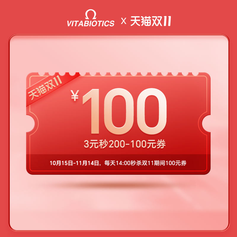 3元秒100元券