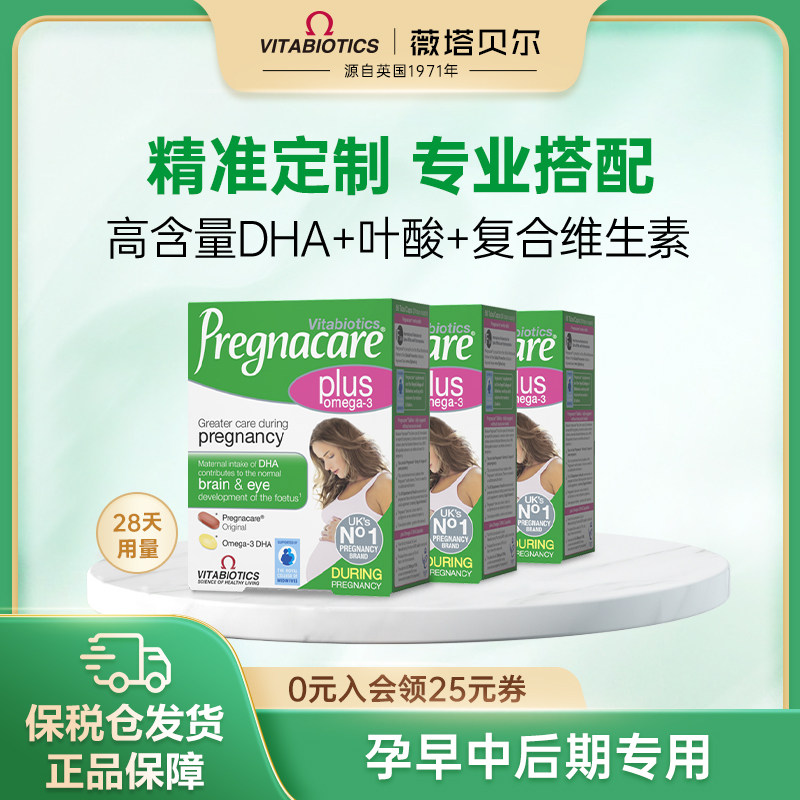 薇塔贝尔复合营养品鱼油