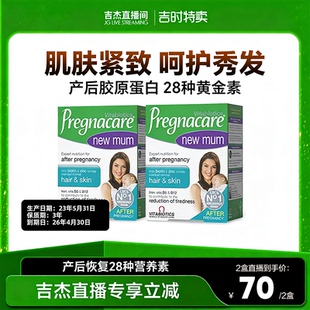 香港直发薇塔贝尔产后修复补气养血哺乳期妈妈复合维生素26 4月