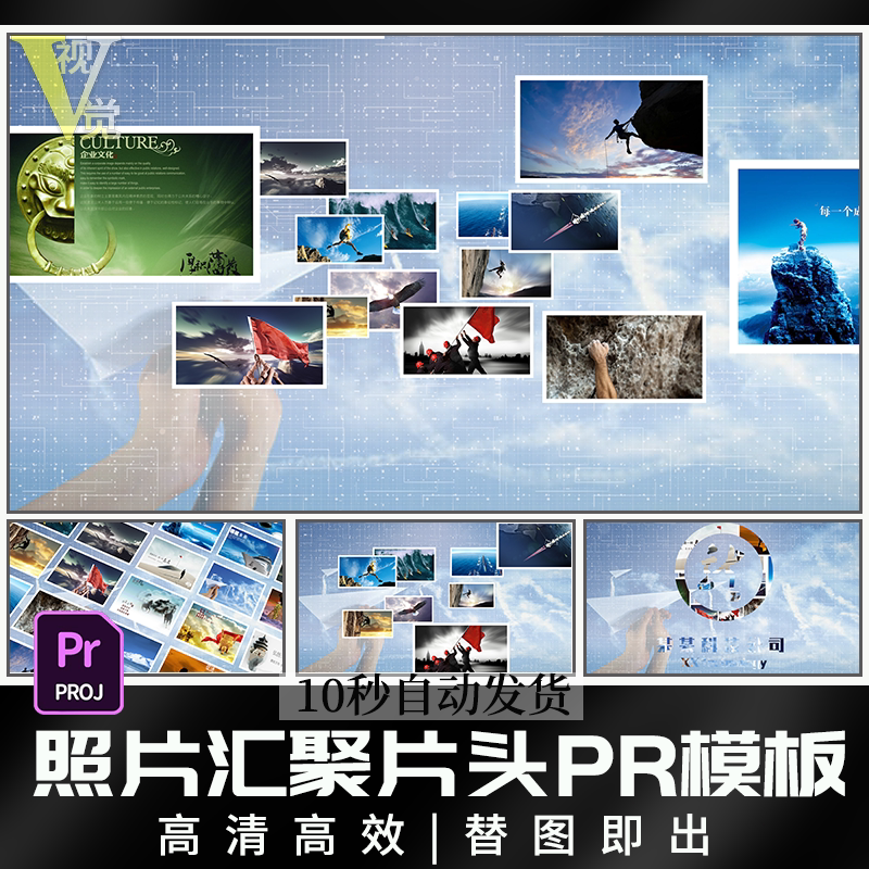 简洁照片墙图片照片汇聚企业宣传logo片头片尾视频剪辑素材pr模板