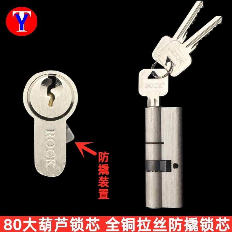 全铜钢拉丝ROCK锁芯 一字防拆防火门锁芯 医院学校门锁芯