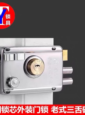 不锈钢老式外装防盗锁家用通用型 联拓668铜芯 外装门锁 三舌碰锁