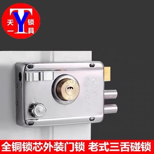 门锁 不锈钢老式 联拓668铜芯 防盗锁家用通用型 三舌碰锁 外装