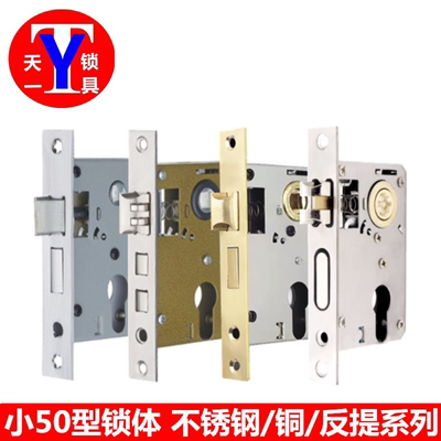 室内门小50锁体 轴承静音替换旧锁 卧室门不锈钢铜锁体 反提上锁