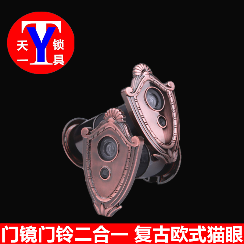 景元古铜色复古金杯/防盗门猫眼门铃/欧式门铃门镜二合一/带后盖