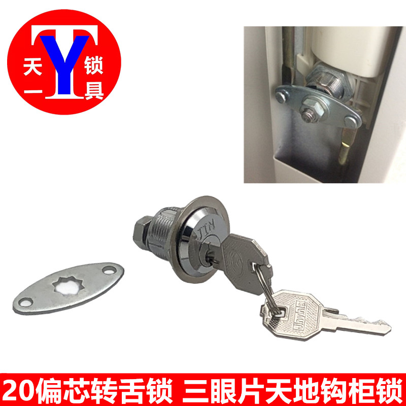 金银莱16/20偏芯锁 三眼片天地杆转舌锁三眼片锁天地拉杆更衣柜锁,基础建材,家具锁/抽屉锁/柜门锁,淘宝优惠券,粉丝福利购,淘宝优惠卷