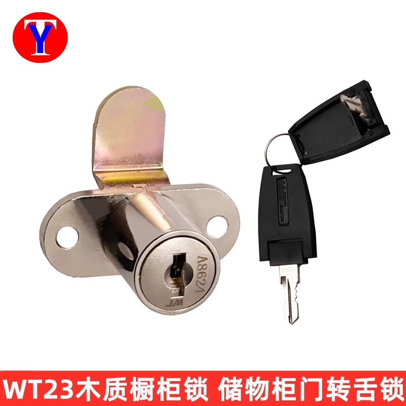 WT橱柜门转舌锁 望通抽屉联动锁芯 18锁头抽屉锁 储物柜门锁 WT23