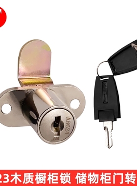 WT橱柜门转舌锁 望通抽屉联动锁芯 18锁头抽屉锁 储物柜门锁 WT23