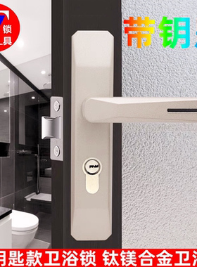 带钥匙卫浴门锁 卫浴锁改装带钥匙 钛镁合金门锁 铝合金锁0808