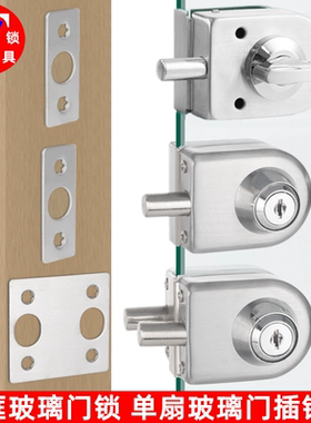 805单扇门玻璃门锁 无框玻璃门插销锁 双开玻璃门锁 地插锁