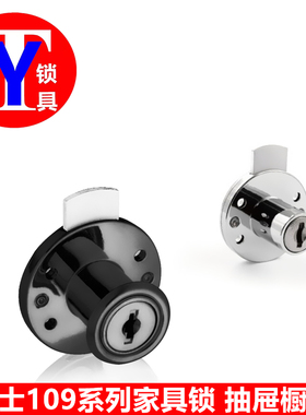 小博士109-16/109-19 圆形抽屉锁 衣柜锁 电脑桌档案锁 柜子锁