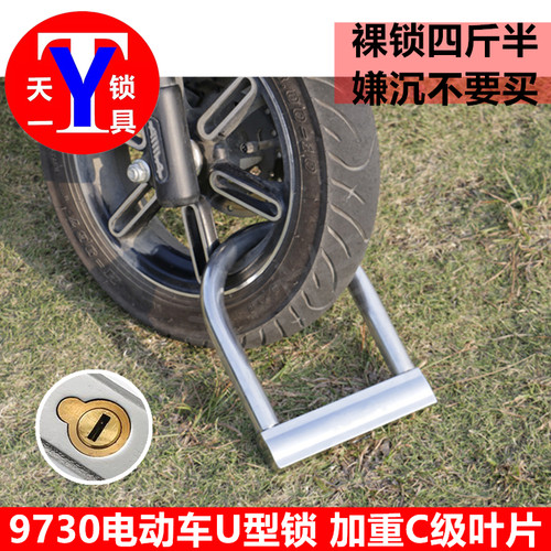 宝镖9730加重C级叶片U型锁 锰钢抗液压剪U型锁 电动车摩托车锁