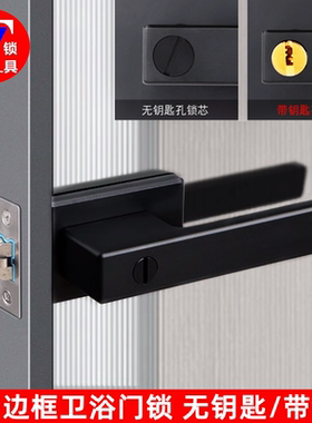 钛镁合金门锁 极窄边框卫浴锁 黑色无钥匙方形锁 三杆卫生间锁