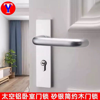太空铝木门锁 简约砂银卧室门锁 加大实心圆把手 套装门锁 弯把锁