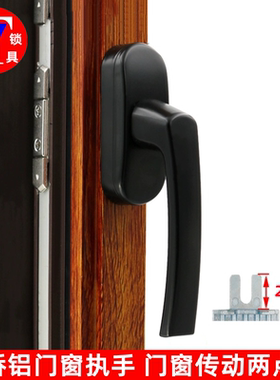 207断桥门窗执手 塑钢门窗两点锁 门窗把手 窗户执手 黑色把手