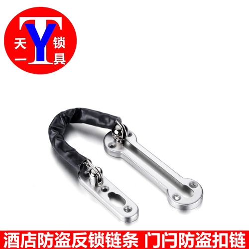 防盗门不锈钢防盗链 锁扣门链 安全门栓 酒店家用保险链 儿童锁