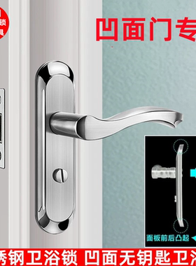 凹面门卫浴门锁 钛镁合金门锁 铝合金门锁 不锈钢卫生间锁 厕所锁