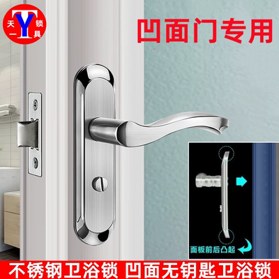 凹面门卫浴门锁 钛镁合金门锁 铝合金门锁 不锈钢卫生间锁 厕所锁