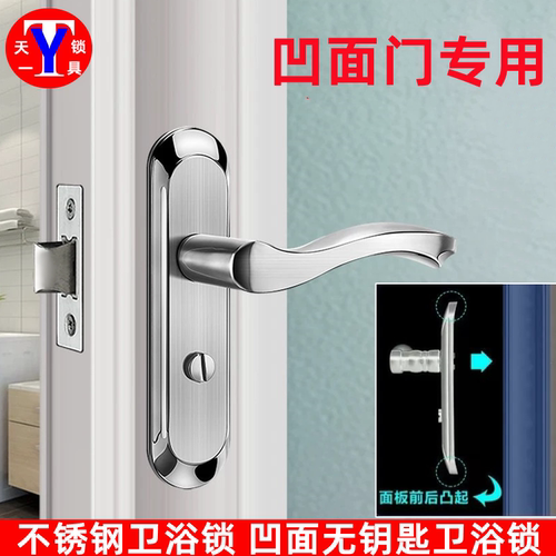 凹面门卫浴门锁 钛镁合金门锁 铝合金门锁 不锈钢卫生间锁 厕所锁