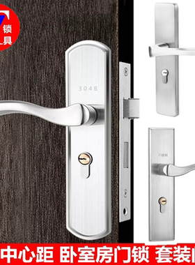多功能可调 不锈钢室内门锁 可调孔距套装门锁 58中心距木门锁