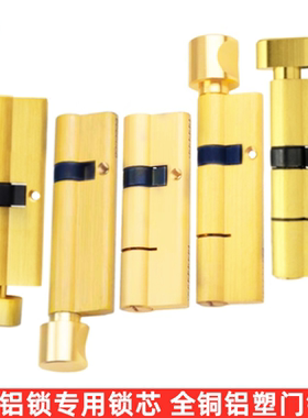 断桥铝门锁芯 双开90偏心锁芯60/95/100/110全铜锁芯 塑钢门锁芯
