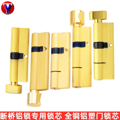 断桥铝门锁双开90偏心