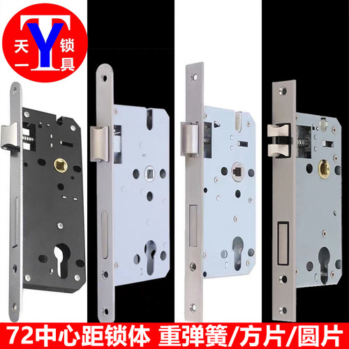 7245/7250/7255/7260分体锁锁体 静音大锁体重弹簧防火门锁锁体