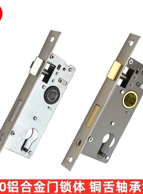 铝合金门锁体 带框门锁锁体 5030锁体 塑钢门锁芯锁体