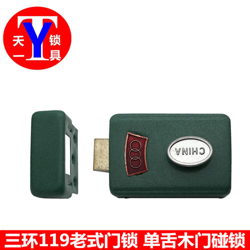 119老式门锁 木门锁 单舌防盗门锁 绿色老锁 撞锁
