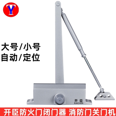 开臣061/062闭门器 188自动闭门器 防火门通道关门器 自动关门机